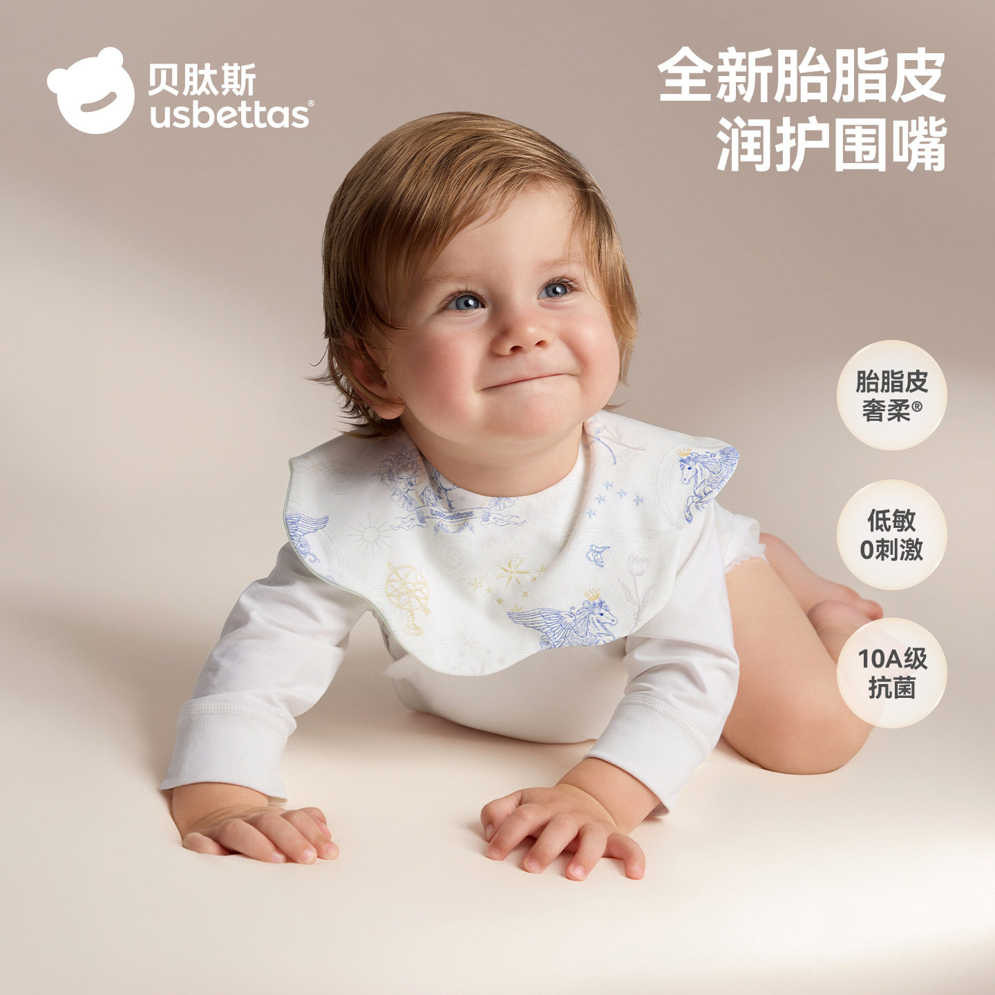 贝肽斯[胎脂皮]婴儿口水巾a类宝宝围嘴薄款围脖口水兜防水速干夏