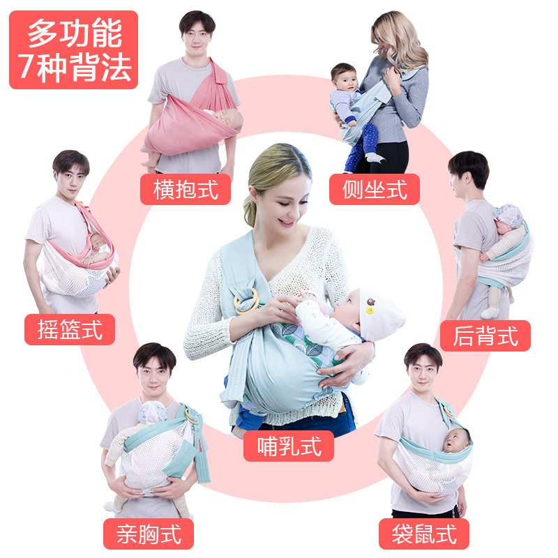 婴儿背巾西尔斯新生儿哺乳巾横抱式四季多功能夏季透气网厂家直销