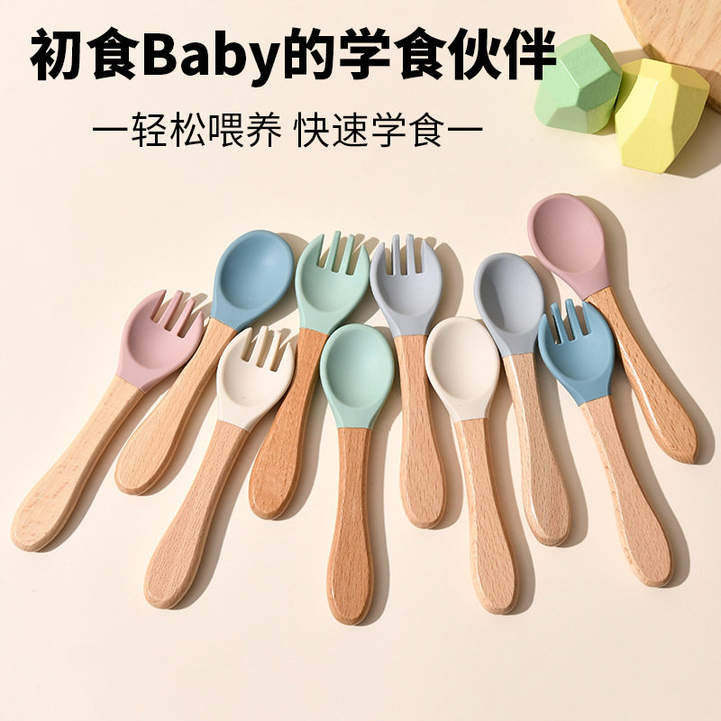 莫兰迪儿童喂养餐具宝宝吃饭叉勺木质手柄配硅胶软叉勺头现货批发