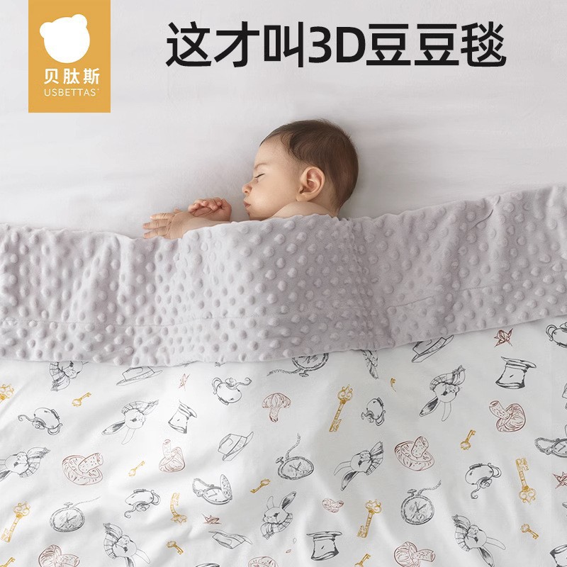 贝肽斯婴儿豆豆毯新生儿宝宝盖毯a类薄被子豆豆被幼儿园四季通用