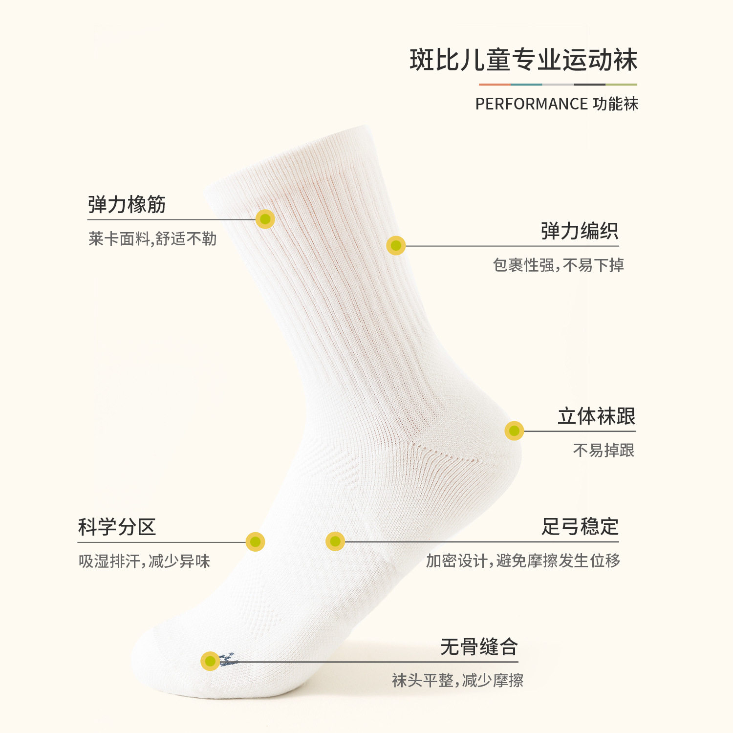 斑比儿童运动袜专业篮球袜coolmax春秋款男童秋冬季耐磨跑步袜子