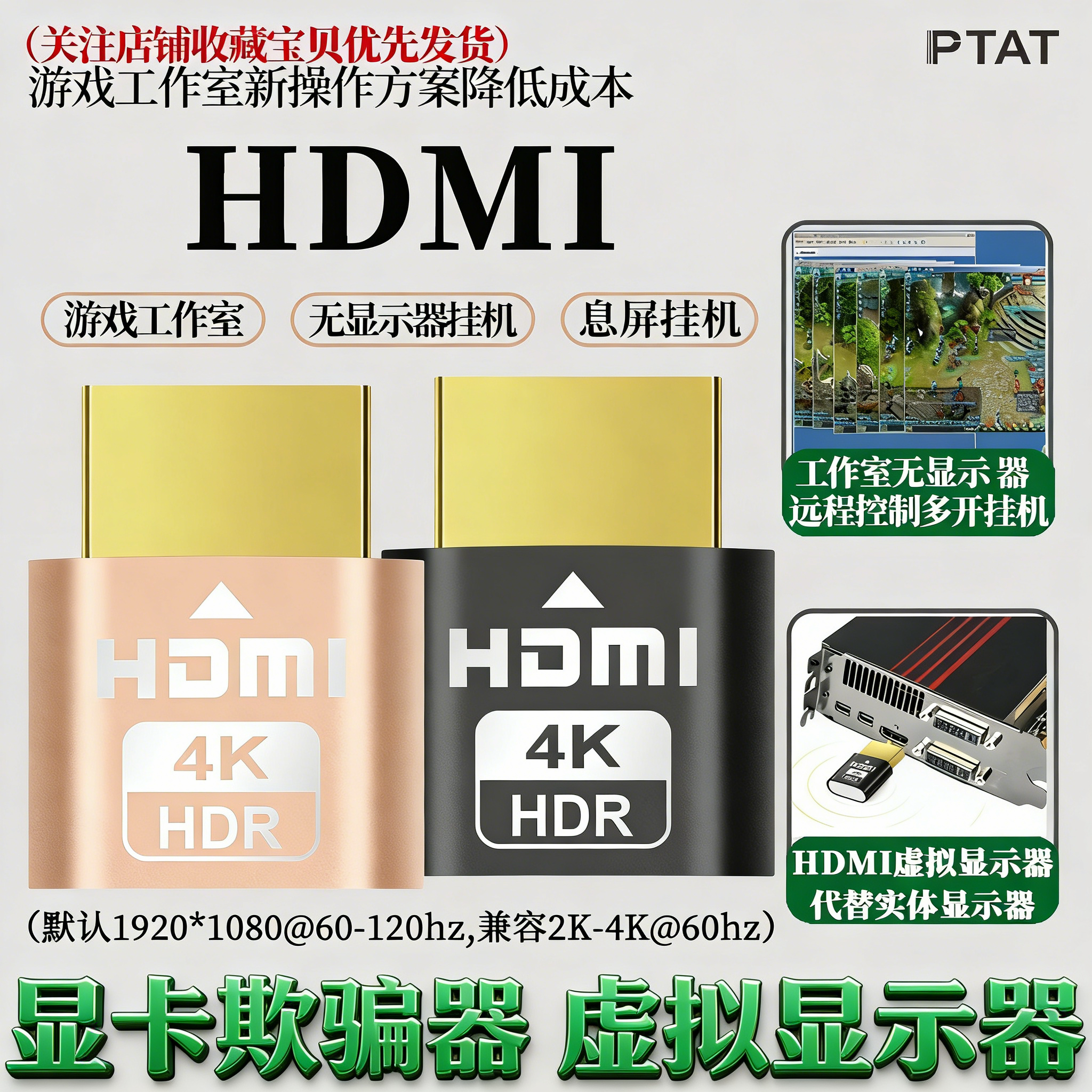 显卡欺骗器hdmi虚拟显示器dp诱骗器游戏挂机DVI远程不黑屏不掉线