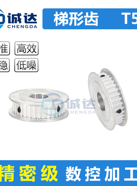 T5同步轮各种形状各种齿数频宽材料精加工定制同步带轮