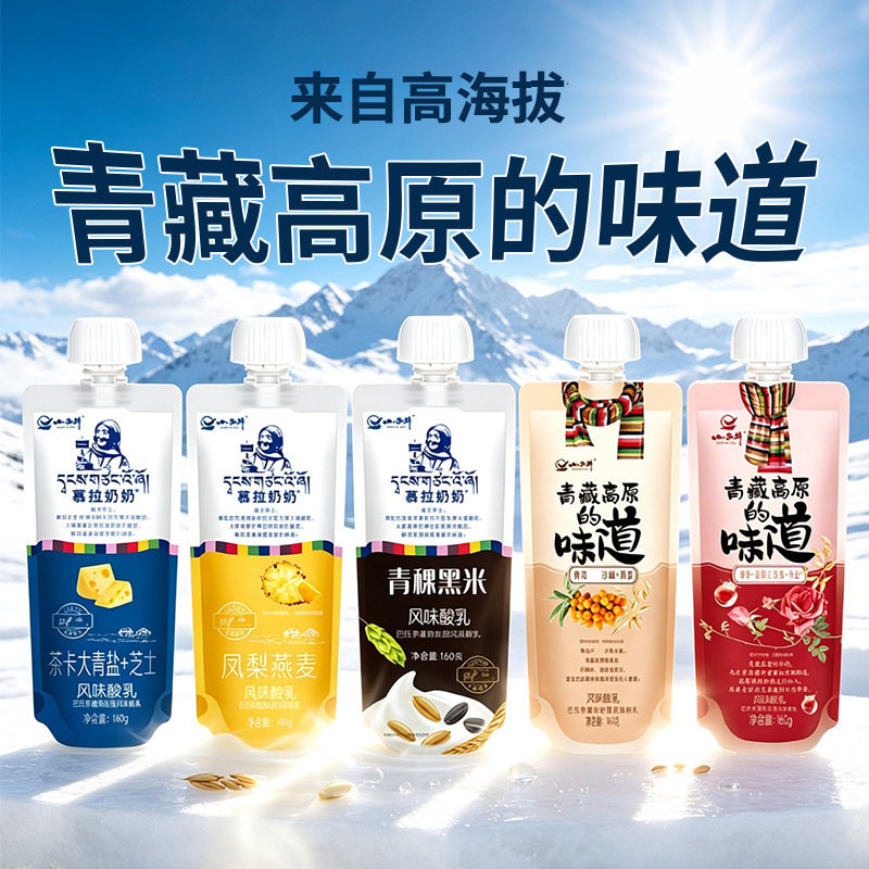 青海小西牛慕拉常温凤梨燕麦老酸酸奶