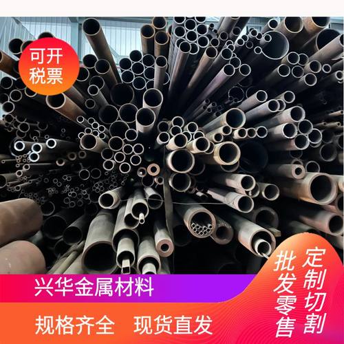 无缝钢管零切A3铁管45#切割