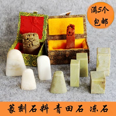 石料 冻石青田石篆刻材料石头无随行学生练习章 青田印石章料印章