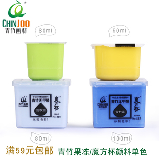 包邮 青竹水粉颜料果冻魔方杯套装 30ml/80ml/100ml 长方杯正方杯