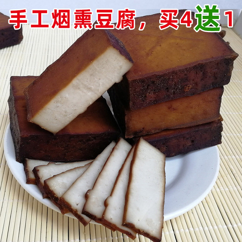 烟熏豆腐干 四川农家自制纯手工柴火咸味腊香干特产下酒零食500g
