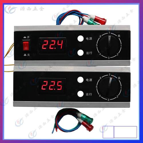 冷冻点菜柜冷柜温控器