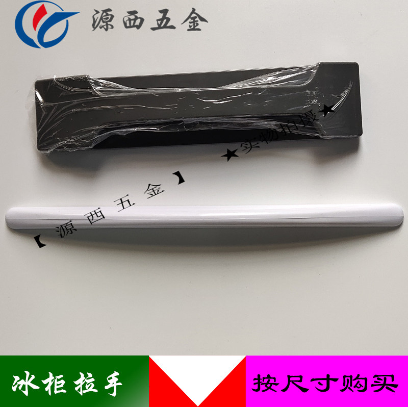 冰箱商用展示柜门把手图片