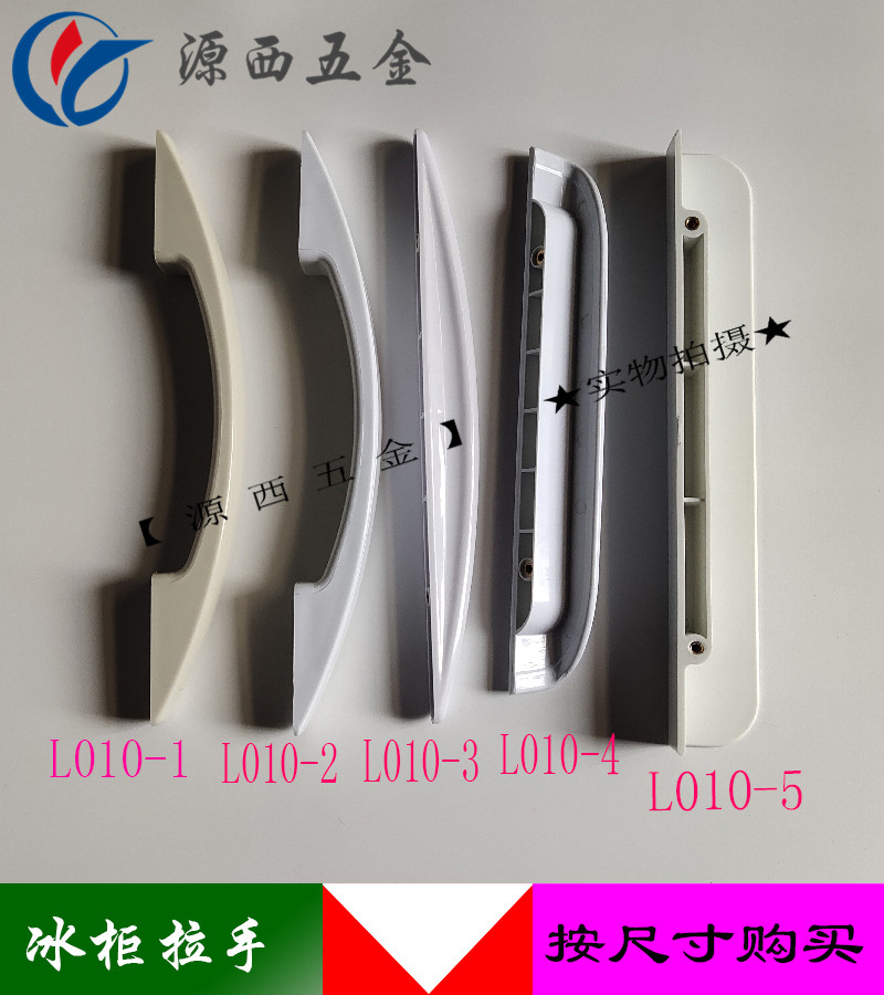 冰箱立体冰柜玻璃门拉手图片