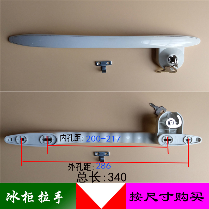 门把手用冰柜门把手配件商用
