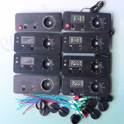 温控器面板四门温控器