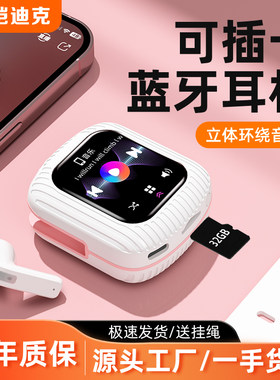 智能触屏插卡蓝牙耳机mp3