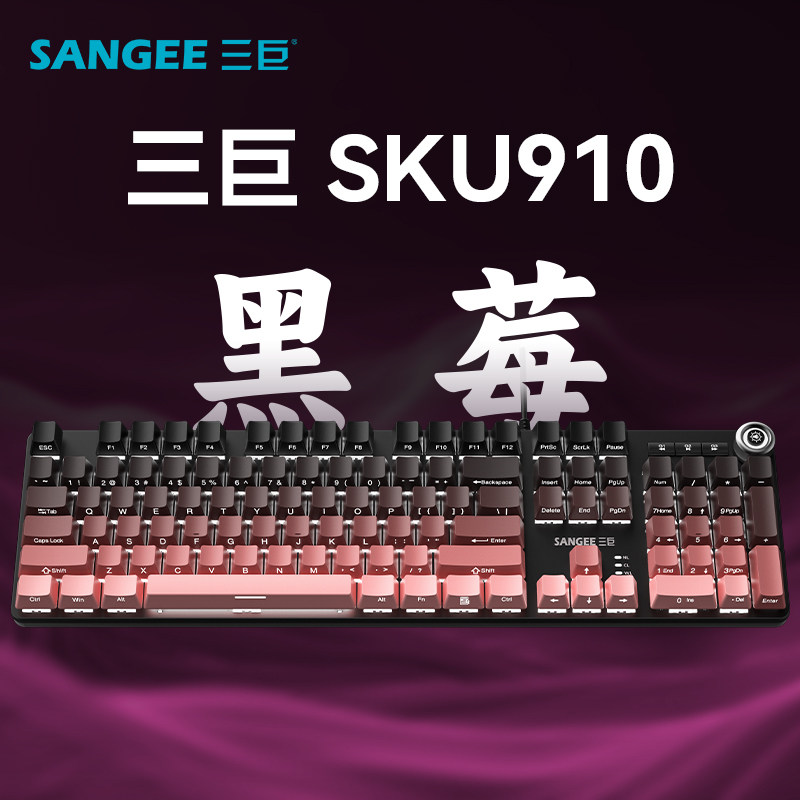 三巨机械键盘鼠标套装青轴有线电竞游戏专用笔记本电脑男女生办公