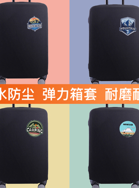 弹力行李箱保护套旅行箱套拉杆箱皮箱子罩20/24/28/30寸加厚耐磨