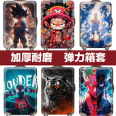 行李箱保护套拉杆箱套旅行防尘弹力罩袋海贼王路飞索隆尼卡