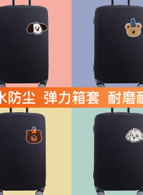弹力行李箱保护套旅行箱套拉杆箱皮箱子罩20/24/28/30寸加厚耐磨