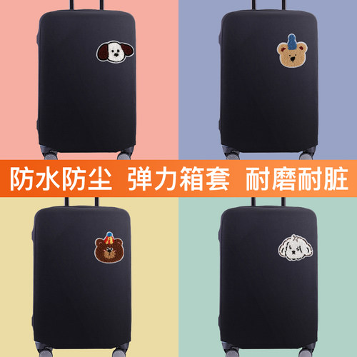 弹力行李箱保护套旅行箱套拉杆箱皮箱子罩20/24/28/30寸加厚耐磨