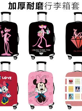 行李箱保护套外罩耐磨加厚弹力男女粉色迪士尼米奇妮开学18-32寸