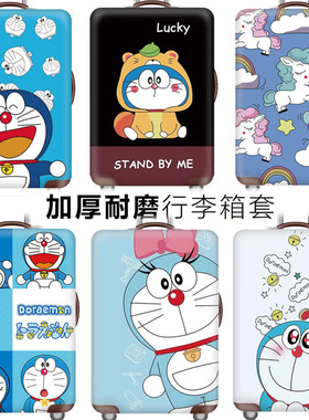 行李箱保护套外罩叮当猫耐磨加厚弹力哆啦18/20/24/28/32寸可爱