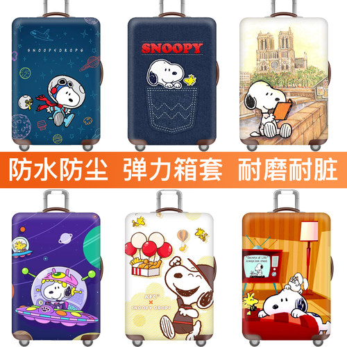 史努比行李箱套旅行箱拉杆箱保护套防尘罩弹力20/24/26/28/30寸加