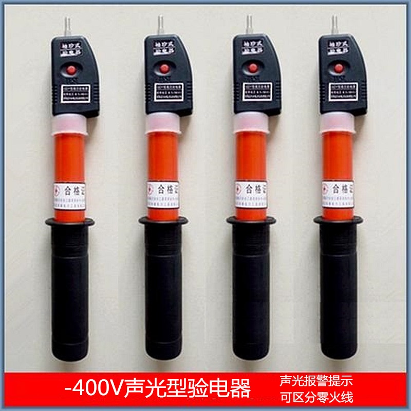 袖珍验电器高低压验电器