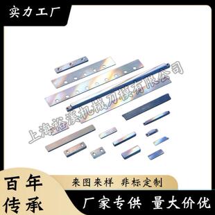 高速钢锋钢不锈钢药品包装机制药机中药粉碎机切片机械刀片刀具