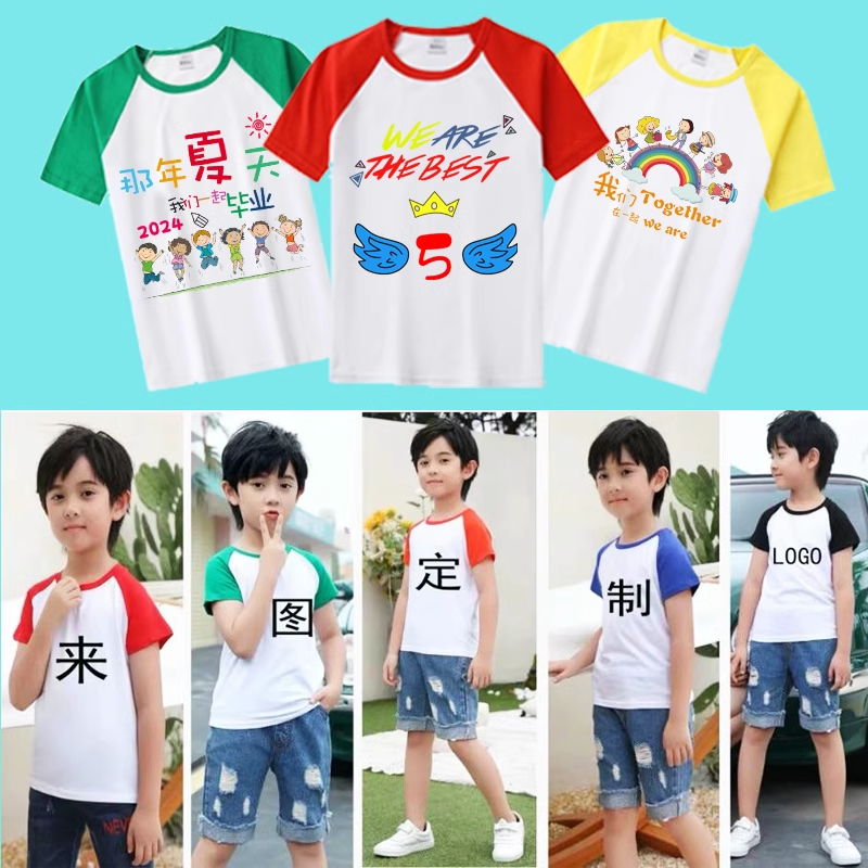 儿童t恤定制幼儿园班服定制小学生毕业班服亲子手绘毕业印字LOGO