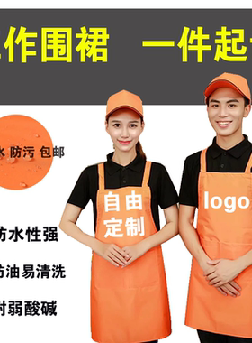 广告围裙印logo印图案店名防水
