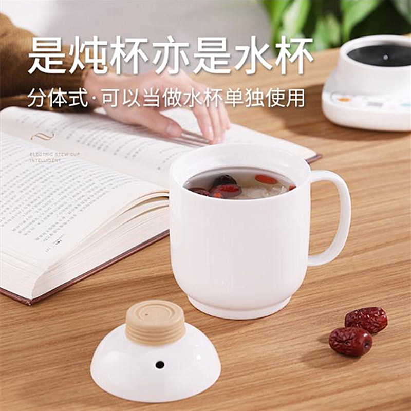 养生杯小电炖盅陶瓷全自动办公室宿舍牛奶加热水杯燕窝煮粥花茶杯