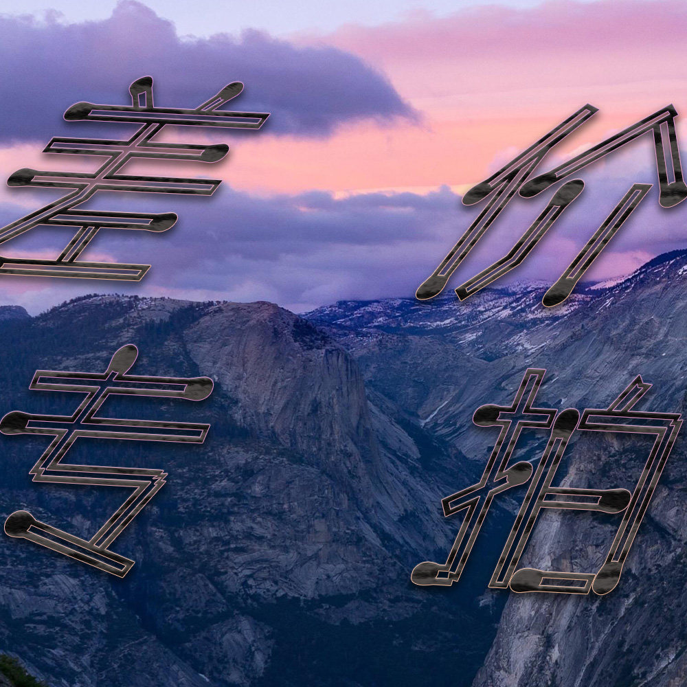 72魔术蛋蛋怀旧玩具33333,玩具/童车/益智/积木/模型,其它玩具,淘宝优惠券,粉丝福利购,淘宝优惠卷