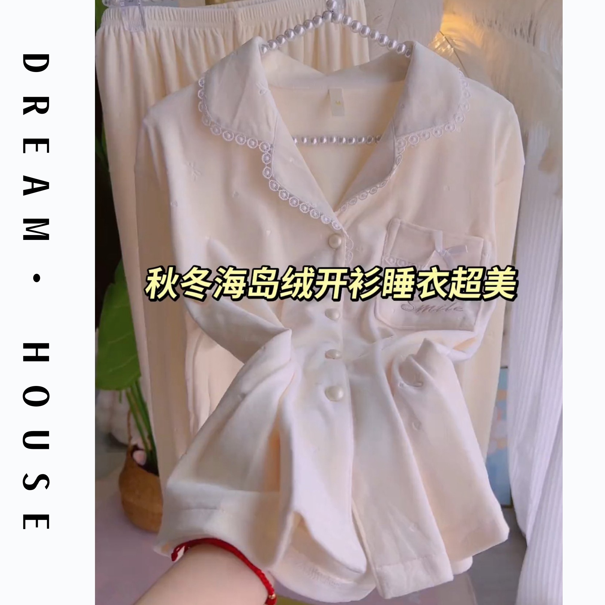 秋冬季睡衣女2025新款冬海岛绒开衫保暖加厚两件套家居服可外穿冬,女士内衣/男士内衣/家居服,睡衣/家居服套装,淘宝优惠券,粉丝福利购,淘宝优惠卷