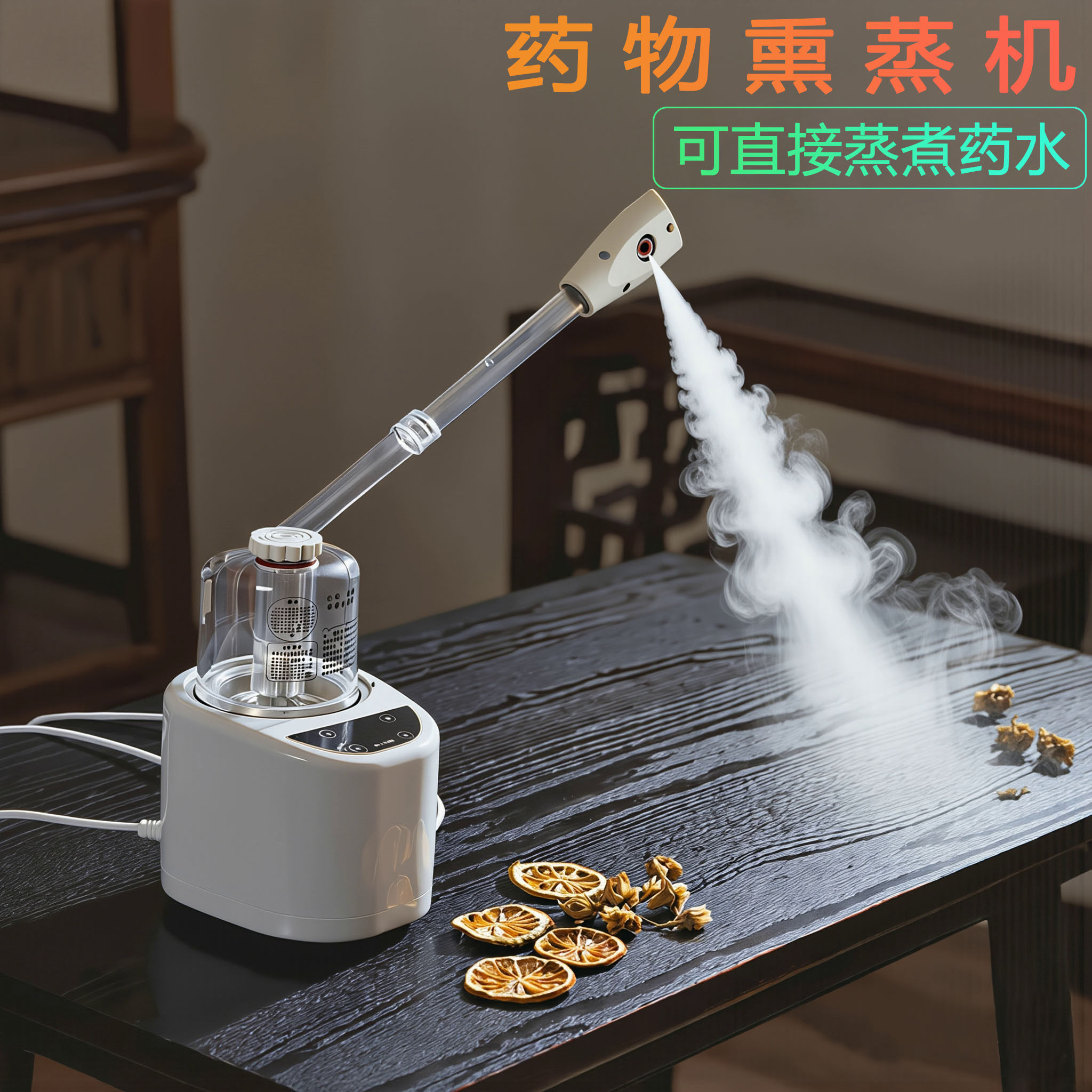 蒸脸仪面部补水喷雾仪中草药蒸脸器缓解眼部干燥熏鼻器美容院热喷