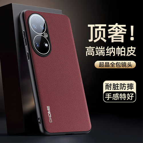适用华为p50手机壳ro新款