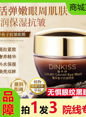 DINKISS笛巴黎卡诗奢华鱼