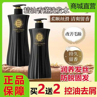 美丝叶小黑裙精油香薰洗