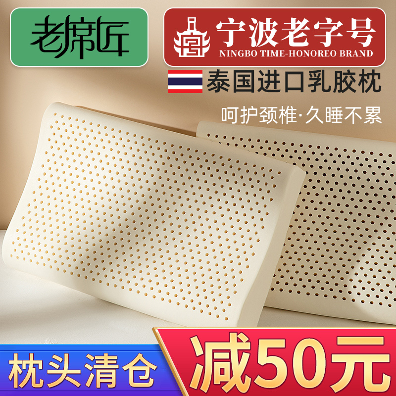 泰国乳胶枕头护颈椎助睡眠天然橡胶枕芯正品一对男睡觉专用记忆枕