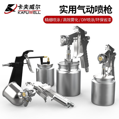 卡夫威尔气动油漆喷枪喷壶喷漆枪工具下壶口径1.5/600ml AG3419
