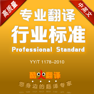 YY/T1178-2010糖类抗原CA19-9定量测定试剂盒化学发光免疫分析法