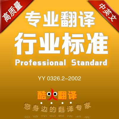 YY03262-2002一次性