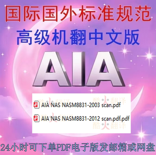 AIA NAS NASM8831 紧固件合金钢50°F外螺纹180 KSIFtu108KSIFsu