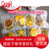 网红  水果片12包体验装纯手工水果茶袋装百香果水果干片花果茶包