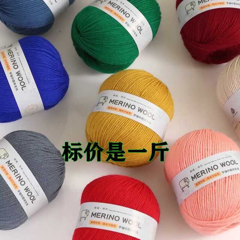 290羊绒型羊毛线特价手编羊毛围巾毛衣外套帽子宝宝diy绒线团批发