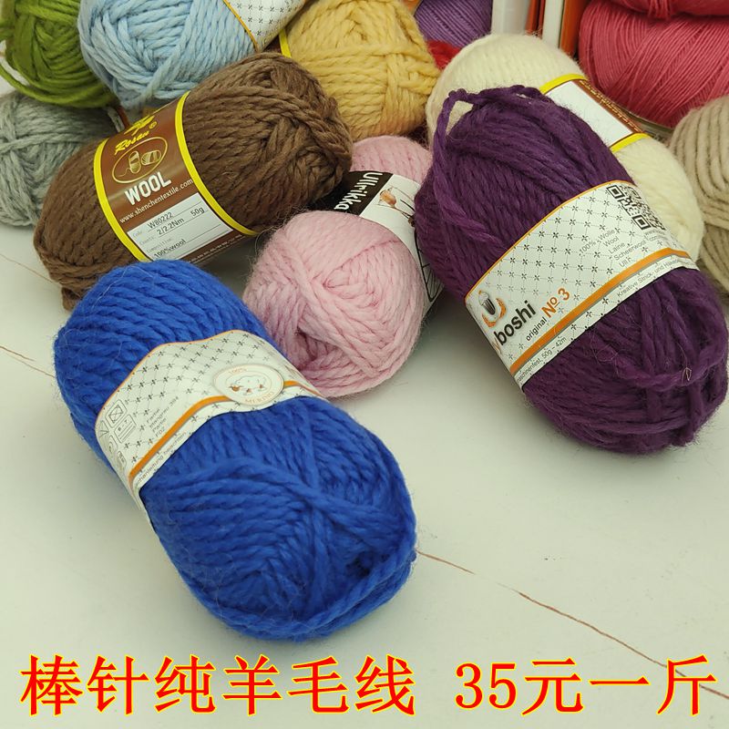 粗毛线羊毛清仓处理特价