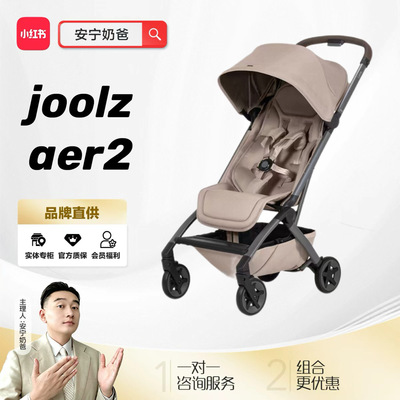 【安宁奶爸】joolzaer2婴儿推车