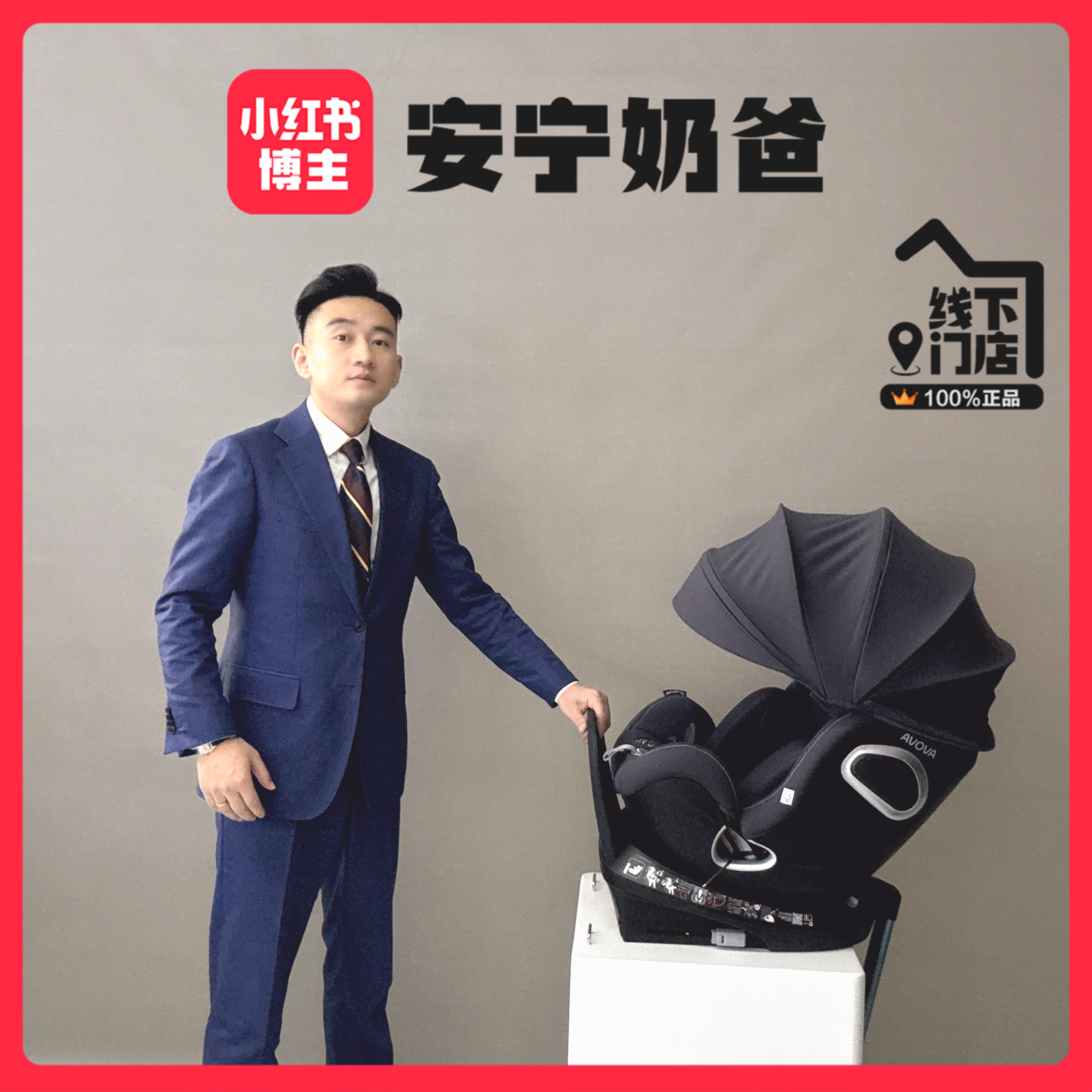 【安宁奶爸】avova斯博贝2安全座椅,婴童用品,汽车座椅,淘宝优惠券,粉丝福利购,淘宝优惠卷