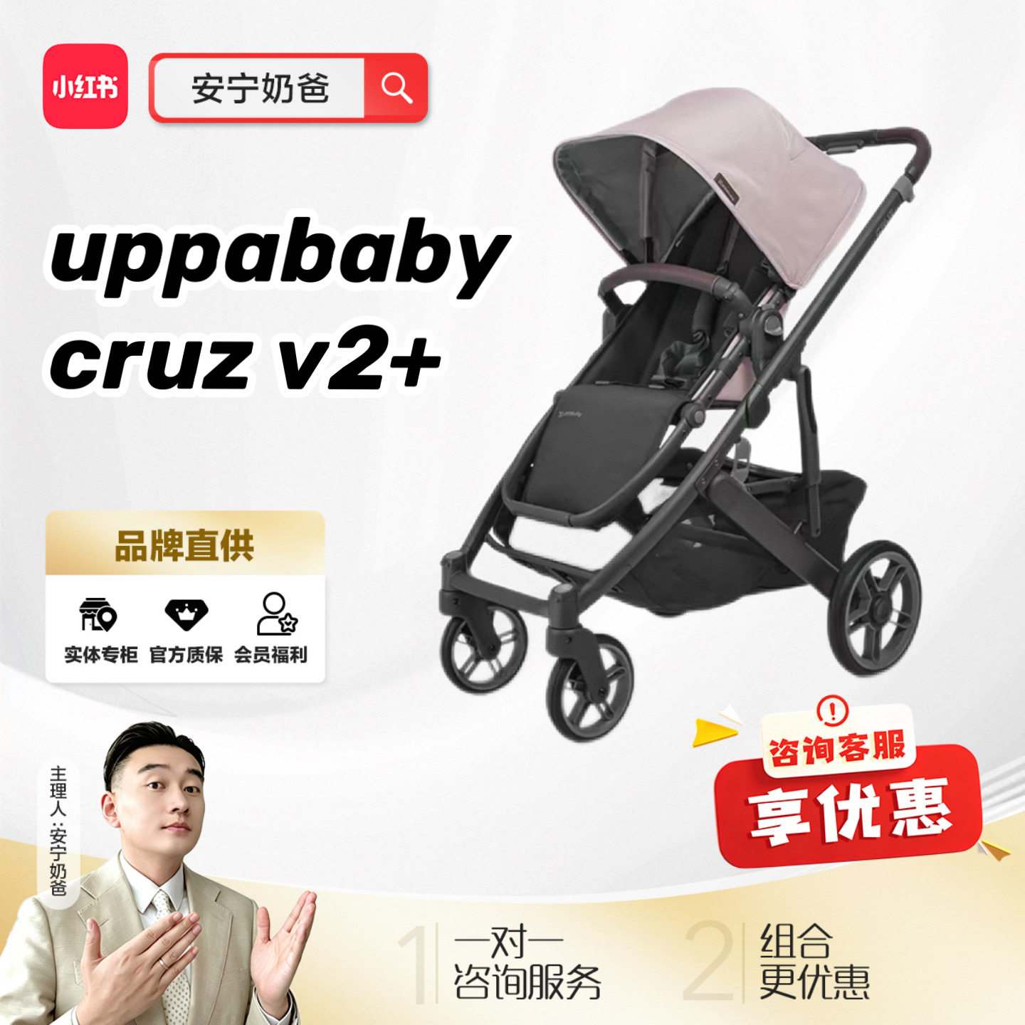 uppababycruzv2+婴儿推车图片