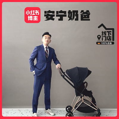 【安宁奶爸】cybex libelle婴儿推车