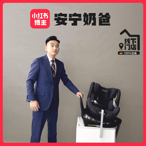【安宁奶爸】avova小旋风isize安全座椅